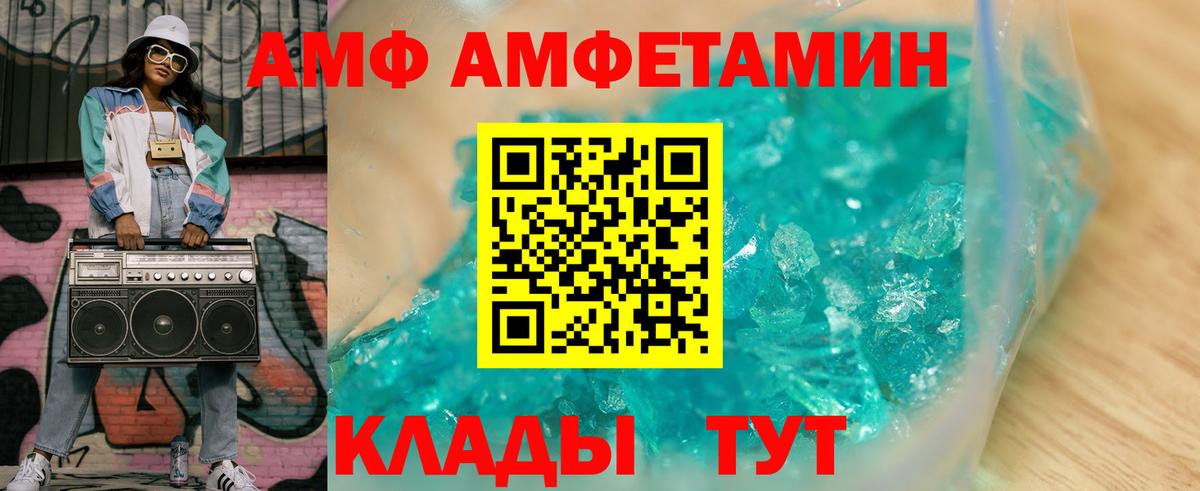 АМФ VHQ  АМФЕТАМИН  Кострома  Вход с VPN 