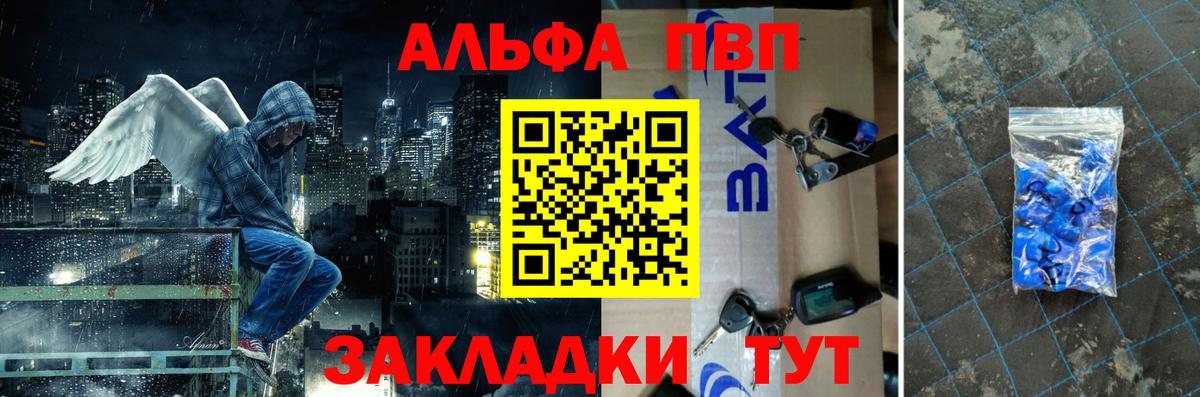 Кострома  APVP VHQ  А ПВП  Вход с VPN  продажа наркотиков  Альфа ПВП кристаллы 