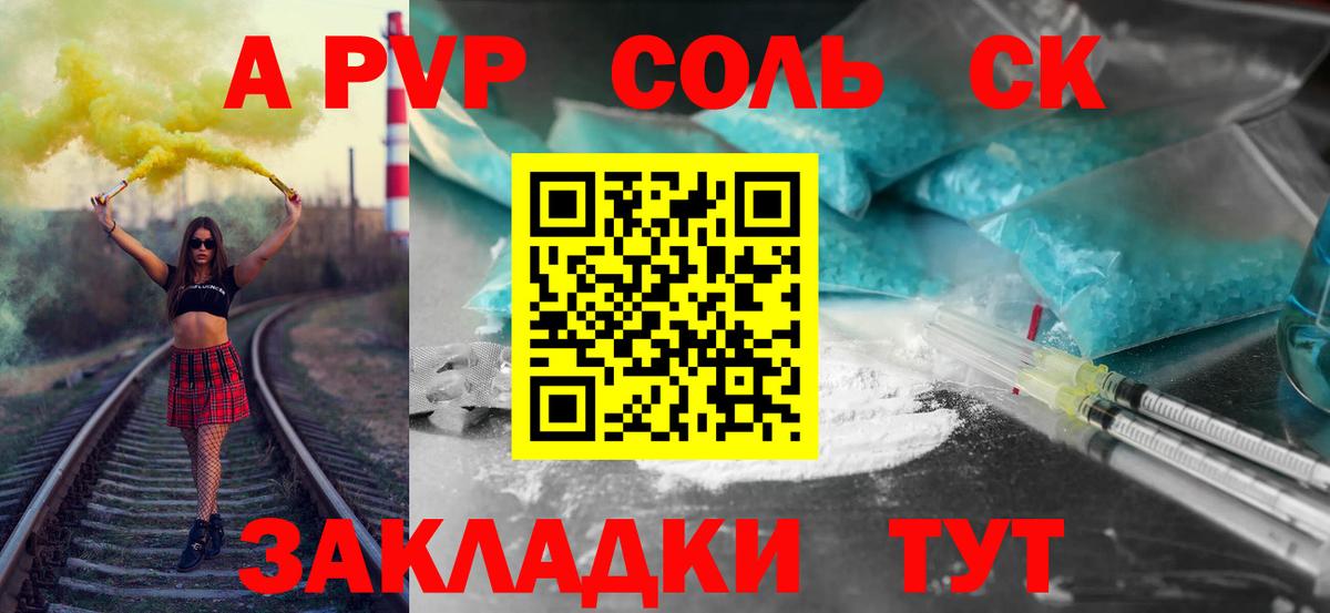 A-PVP кристаллы Кострома