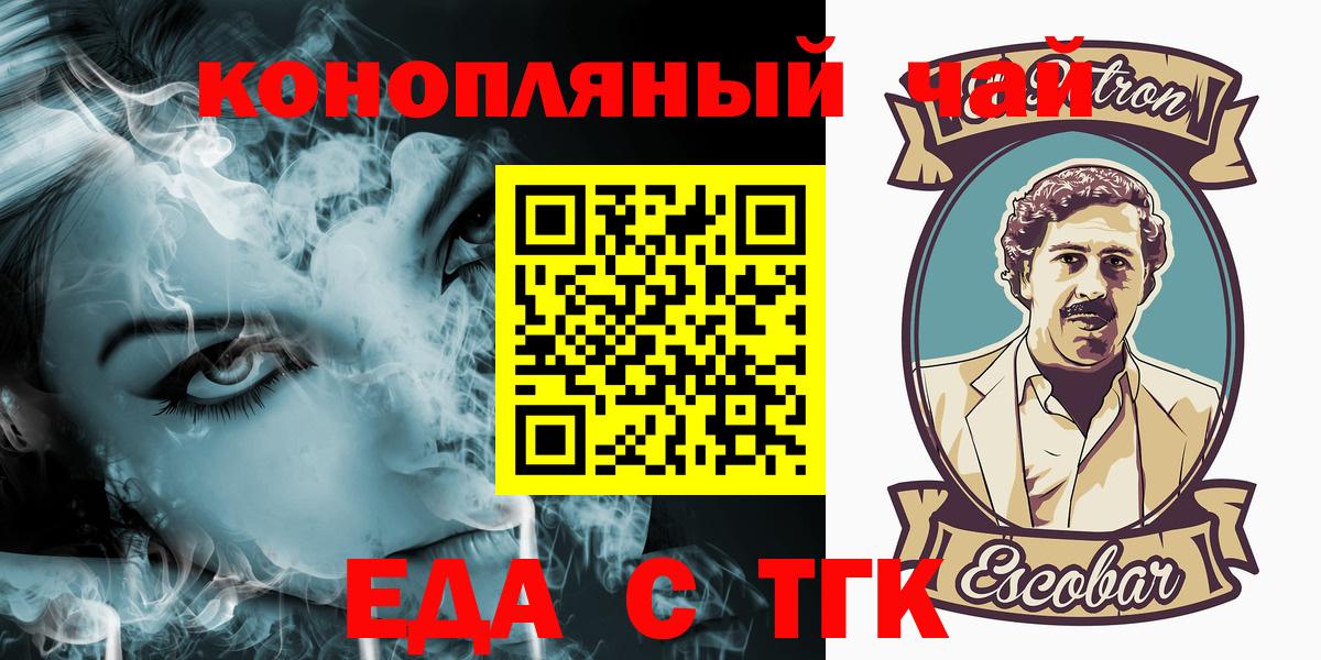Canna-Cookies конопля  Вход с VPN  Кострома 