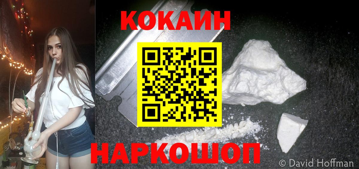 Кокаин Колумбийский Кострома