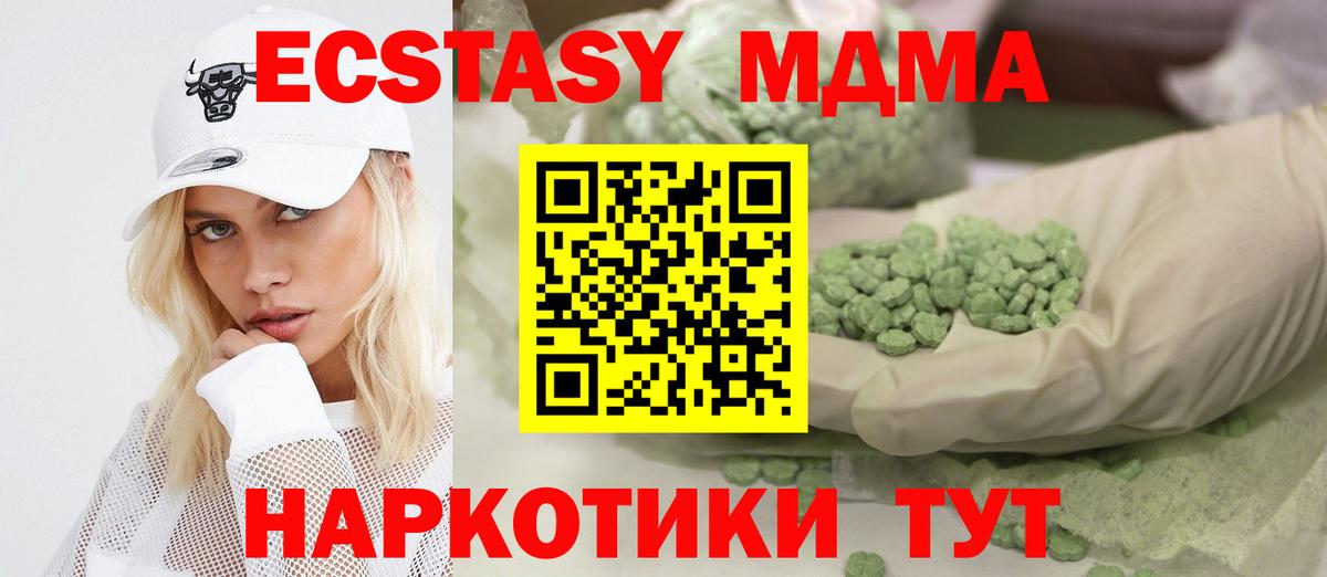 ЭКСТАЗИ таблы  Ecstasy  Вход с VPN  Кострома  Экстази TESLA 