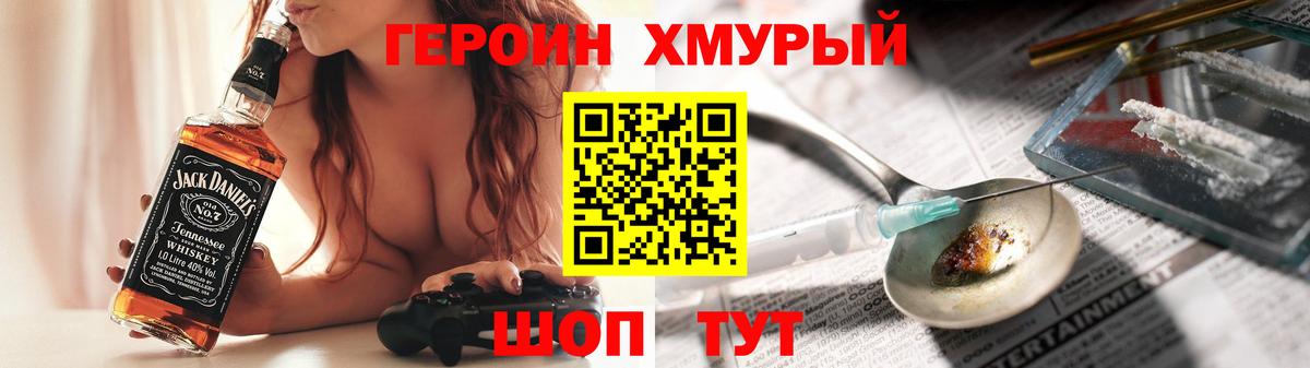 Героин афганец  Вход с VPN  ГЕРОИН  Кострома 
