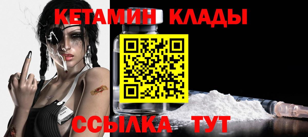 КЕТАМИН ketamine  mega вход  Кострома  Вход с VPN 