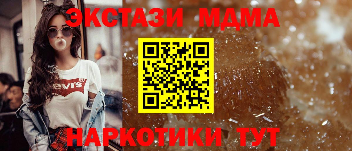 MDMA молли  МДМА кристаллы  Вход с VPN  Кострома 