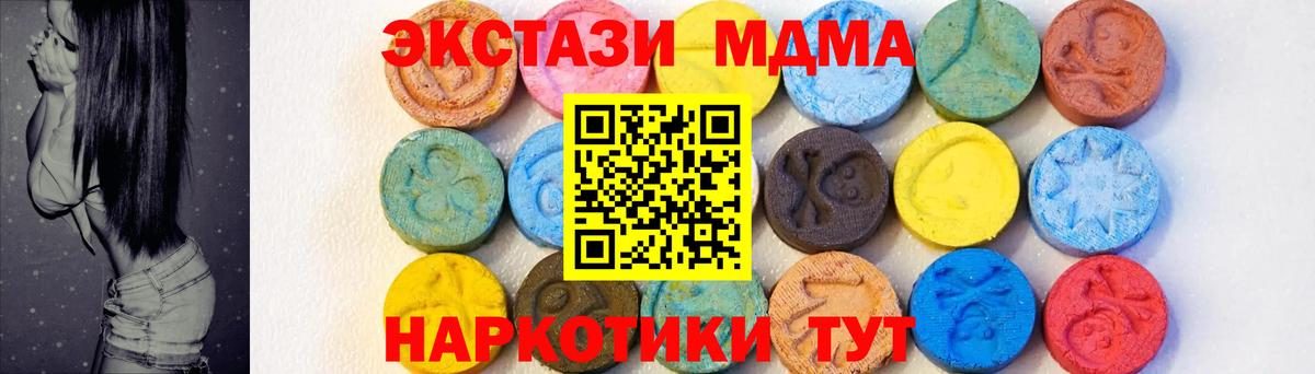 MDMA кристаллы Кострома
