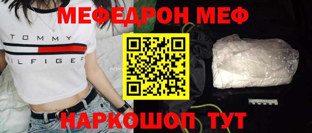 Кострома  Мефедрон 4 MMC  Меф  МЕФ VHQ  Вход с VPN 