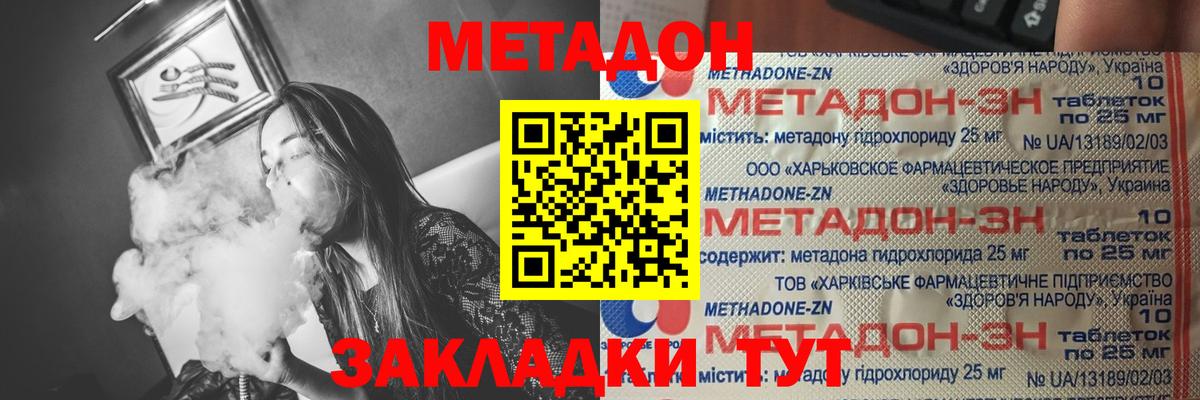 Кострома  Метадон VHQ  Вход с VPN 