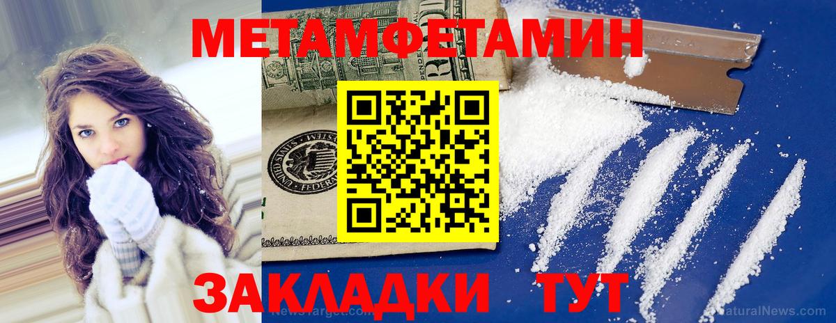 Метамфетамин витя Кострома