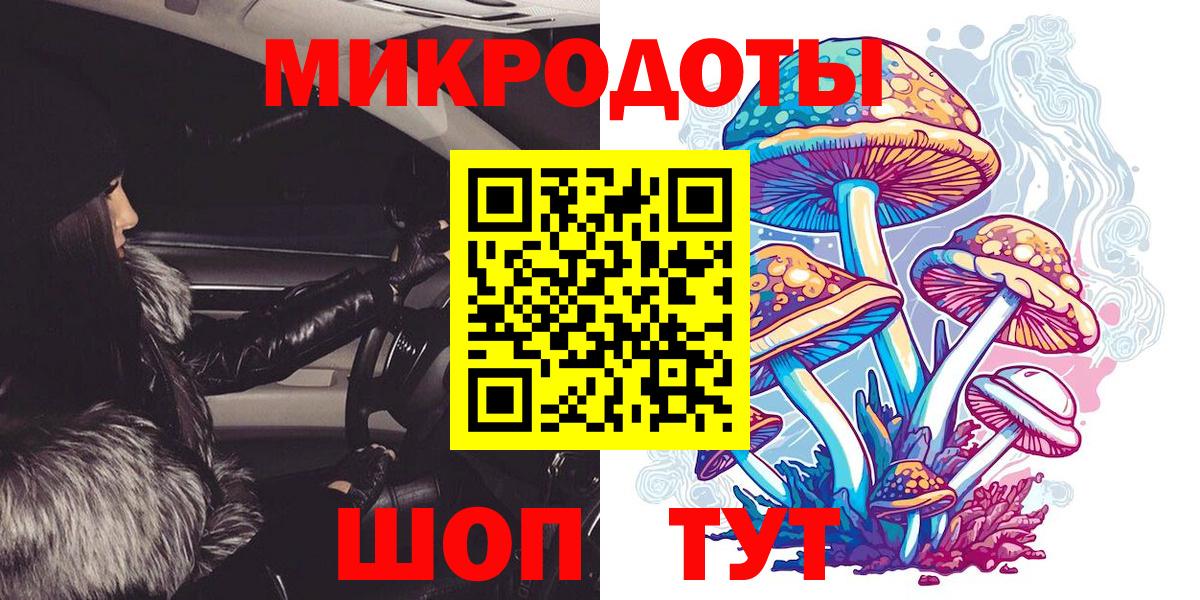 Галлюциногенные грибы ЛСД Кострома